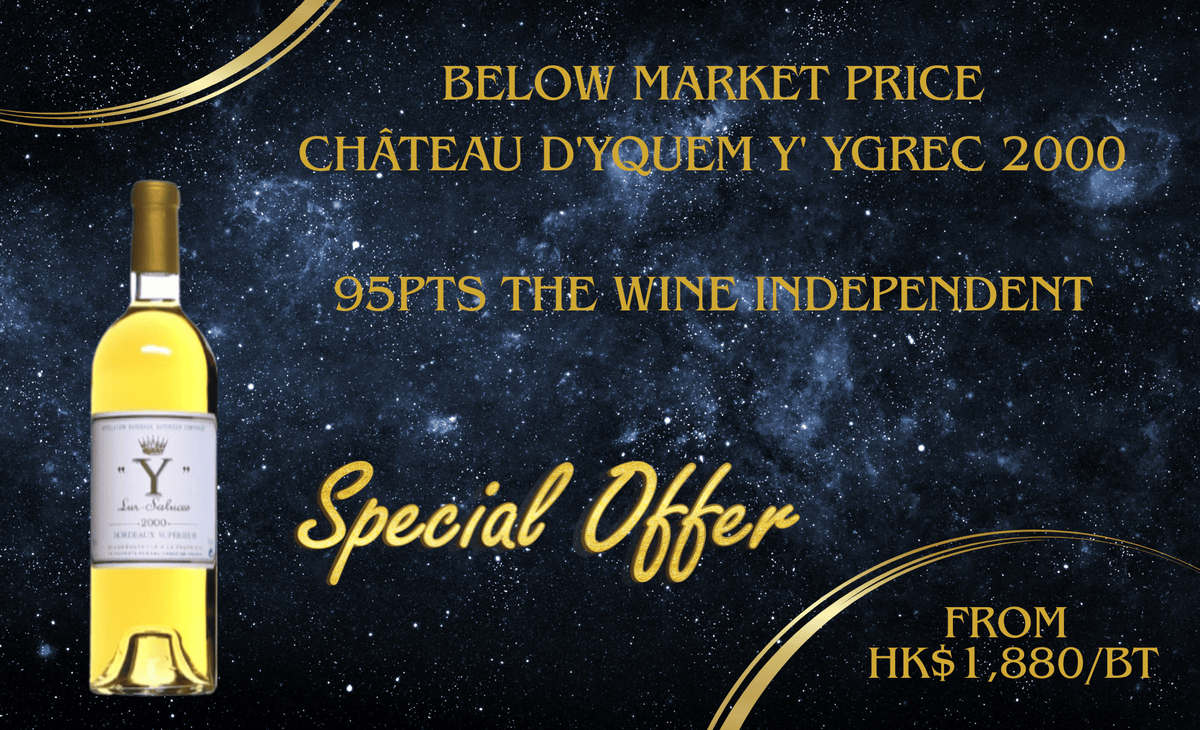 33% Below Market Lowest, Rare White: 2000 Chateau d'Yquem Y' Ygrec 33% Below Market Lowest, Rare White: 2000 Chateau d'Yquem Y' Ygrec