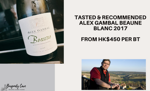 Tasted and Recommended: Alex Gambal Beaune Blanc 2017