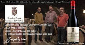 Just Arrived! AM "Outstanding" Comte de Vogue Chambolle-Musigny 2007 at Only HK$2,000/Bt