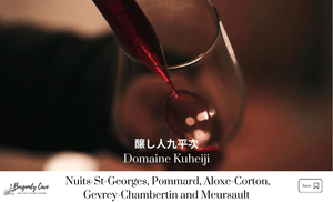 Excellent Prices from a Legendary Sake Brewer: 醸し人九平次 Domaine Kuheiji