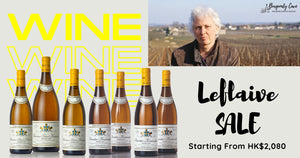 Domaine Leflaive SALE! Physical Stock, Starting From HK$2,080 per Bottle