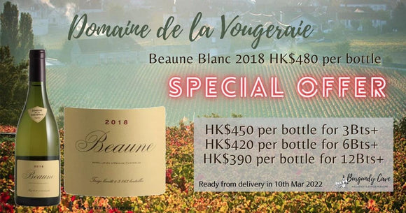 Arrive this week, from HK$390 per Bt: Domaine de la Vougeraie Beaune Blanc 2018