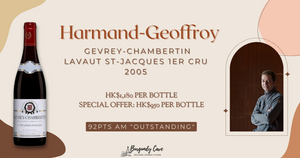 A Fantastic 2005 Premier Cru in Gevrey Chambertin, only HK$950 per Bt! "Outstanding" Allen Meadows