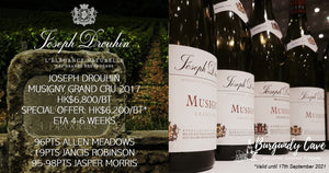 AM96pts A "Wow" Wine: Joseph Drouhin Musigny Grand Cru 2017 at Special Price Until 17th Sep 2021 Only