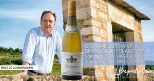 Limited Quantities! Leflaive Bourgogne Blanc 2015 from HK$890 Per Bottle, 1.5L Magnum Available