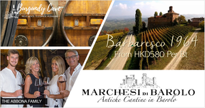 Don’t Miss! An Impeccable Parcel of 1964 Marchesi di Barolo from HK$580/Bt+