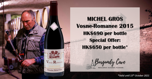 WS 92pts Michel Gros Vosne-Romanee 2015 at Special Offer of HK$650/Bt Only!