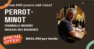 The oldest vines among Perrot Minot: 100 years old vines at only HK$1,350 per bottle
