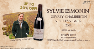 Up to 20% Off, Just Arrived! From 100 years old vine, Sylvie Esmonin Gevrey-Chambertin Vieilles Vignes 2008