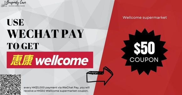Burgundy Cave | WECHAT PAY OFFER: FREE HK$50 WELLCOME COUPON