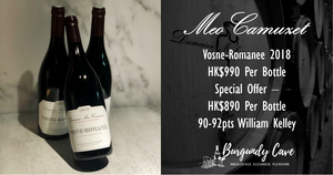 INSTOCK NOW: Méo-Camuzet Vosne-Romanée 2018 At Special Price Of HK$890/Bt!