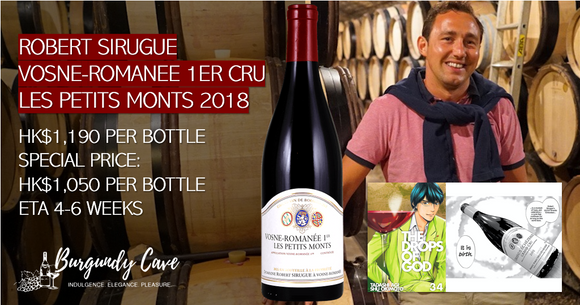 Special Price! Robert Sirigue Vosne-Romanee 1er Cru Les Petits Monts 2018 at HK$1,050/Bt Only