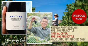 Instock Now: KUSUDA Pinot Noir 2011 at Special Offer Until Fri Only!