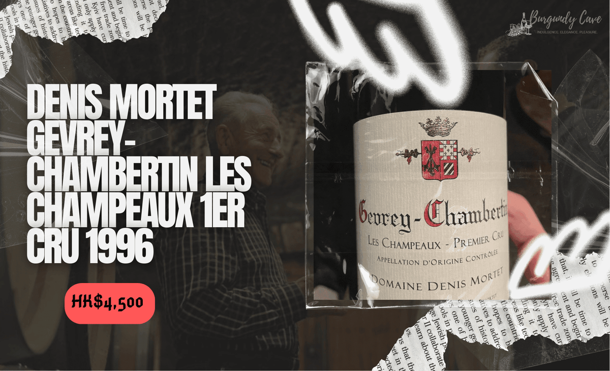 Arrived! 1996 Denis Mortet Gevrey-Chambertin Les Champeaux 1er Cru