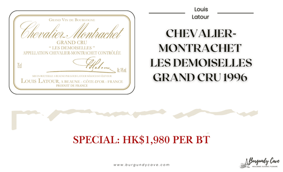 Special Discount: 1996 Louis Latour Chevalier-Montrachet Les Demoiselles Grand Cru