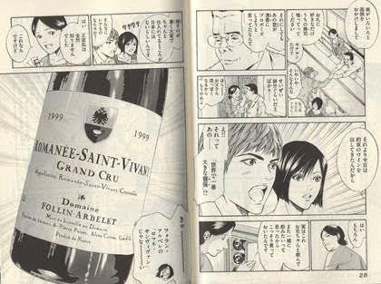 Follin-Arbelet Romanee-St-Vivant 2006 & 2013, Higher-Scored than DRC at 10% of their Price