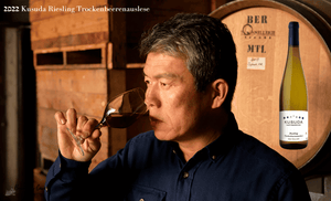 💎Rare: 2022 Kusuda Riesling Trockenbeerenauslese