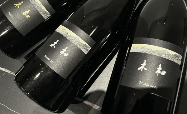 2023 Domaine Muxin: Yunnan's Cult Micro-Estate
